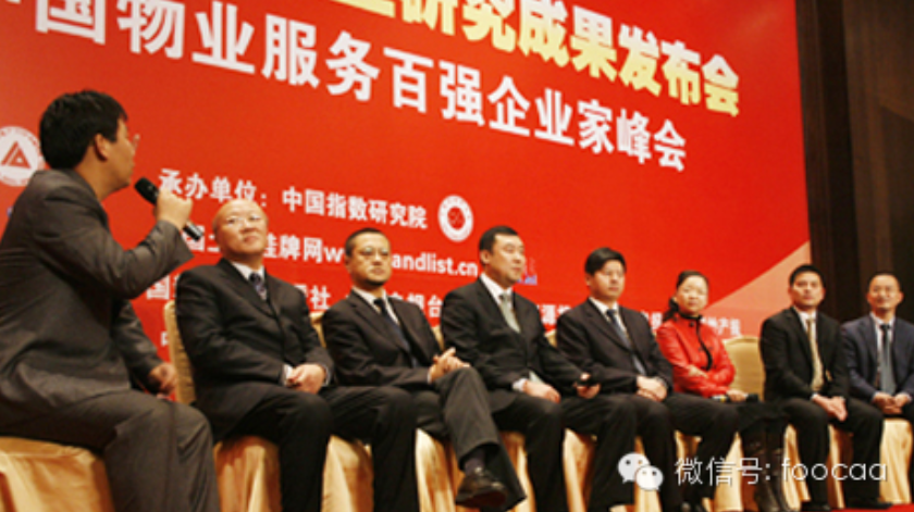 2014年中國物業(yè)服務(wù)百強(qiáng)企業(yè)發(fā)展特點分析