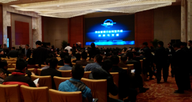 省成本、提效率、盈利創(chuàng)新-----物業(yè)行業(yè)脫困必經(jīng)之路