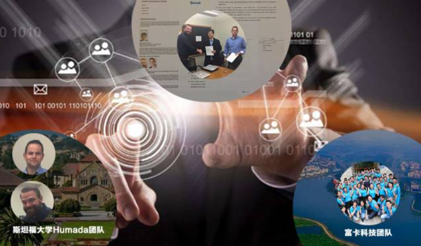 富卡科技攜手斯坦福大學(xué)Humada團隊共同研發(fā)人工智能原創(chuàng)技術(shù)